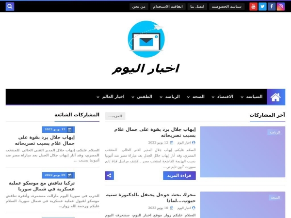 akhbar6alyoum.blogspot.com