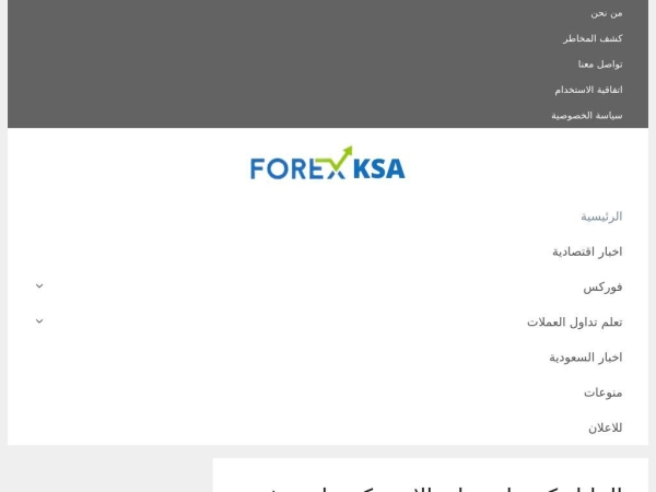 forexksa.com