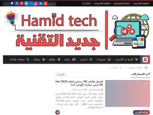 hamid1tech.blogspot.com