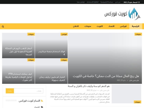 kuwait-forex.com