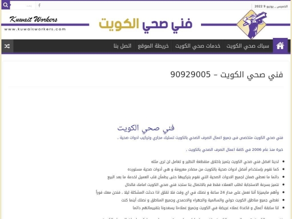 kuwaitworkers.com