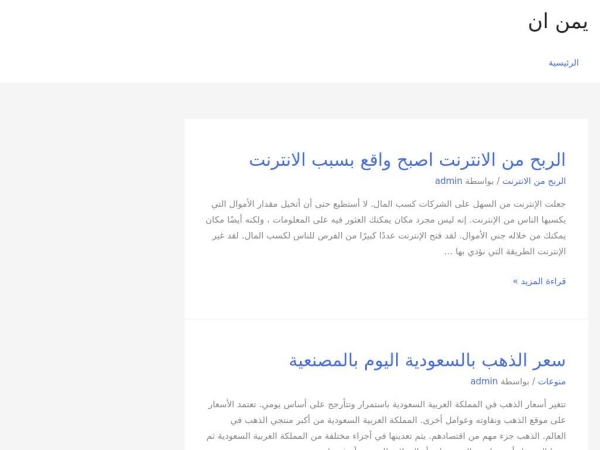 yemenin.com