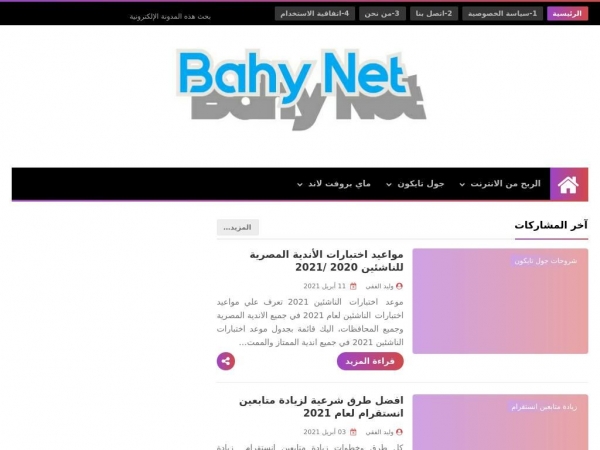 ba7ynet.blogspot.com