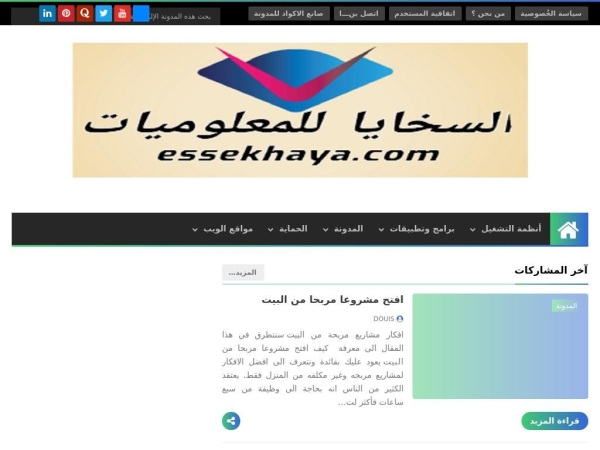 essekhaya.com