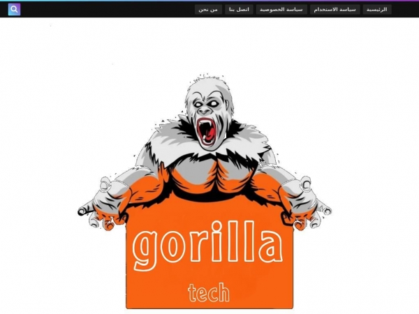 gorillatech1.blogspot.com