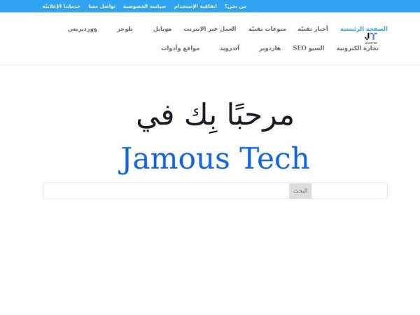 jamous-tech.com