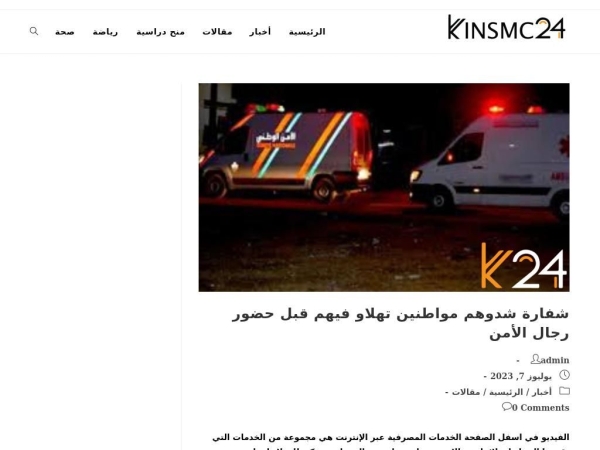 kinsmc24.com