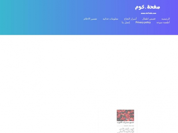 saf7ahh.com