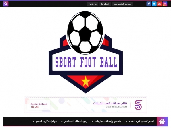 sbortfootball.blogspot.com
