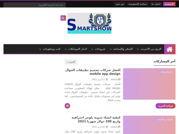 smartshowtv.com
