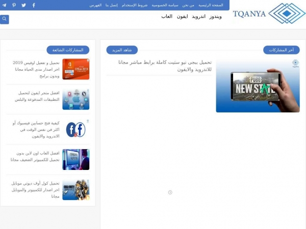 tqanya.com